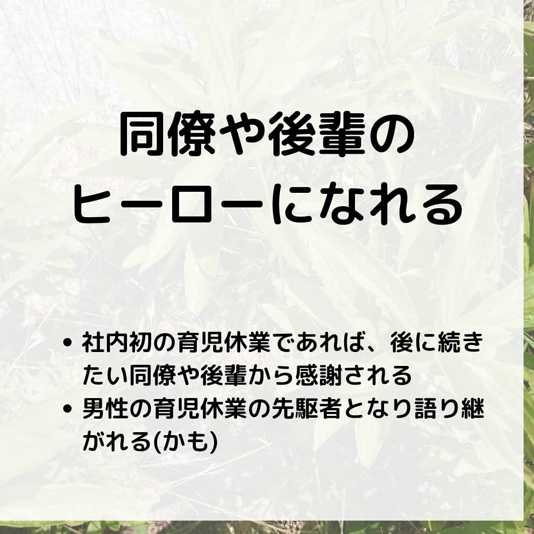 【後悔しない】男性が育児休業する前にしておくべき8つの準備事項！